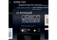 Шкаф духовой электрический MAUNFELD EOEM.769BG