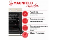 Шкаф духовой электрический MAUNFELD EOEF.766BG